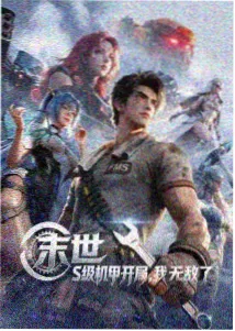 九一剧社100-190集主线剧情梳理